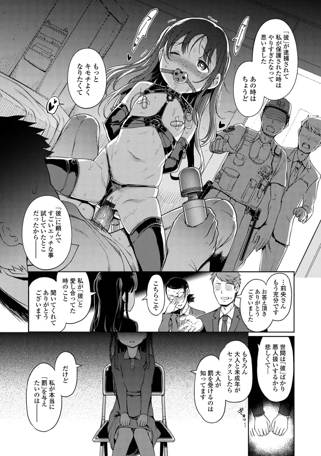 [Kiya Shii] Yui-chan Satsueikai Fhentai - Page 17