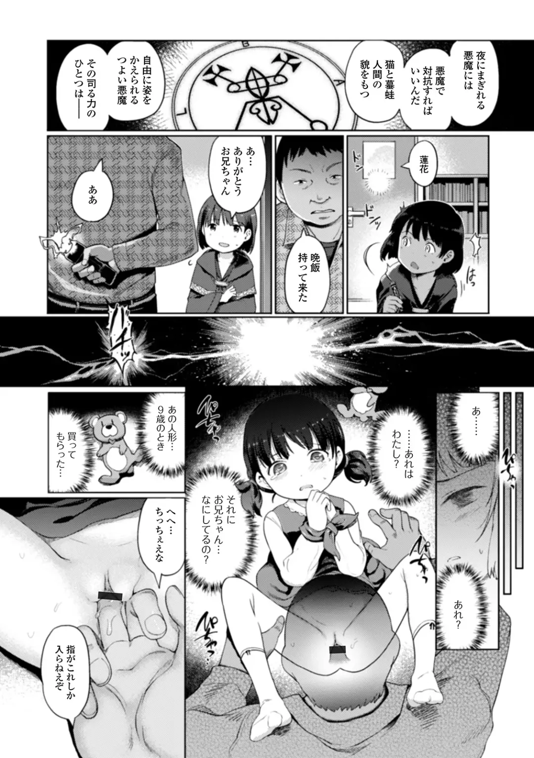 [Kiya Shii] Yui-chan Satsueikai Fhentai - Page 186