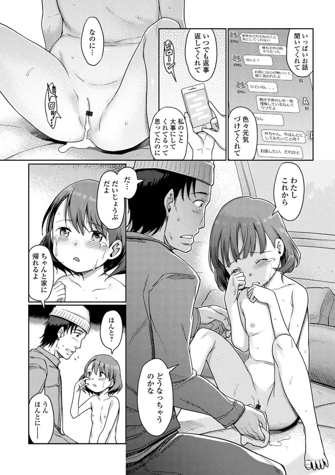 [Kiya Shii] Yui-chan Satsueikai Fhentai - Page 60