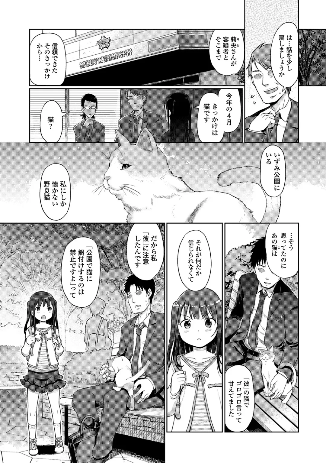 [Kiya Shii] Yui-chan Satsueikai Fhentai - Page 7