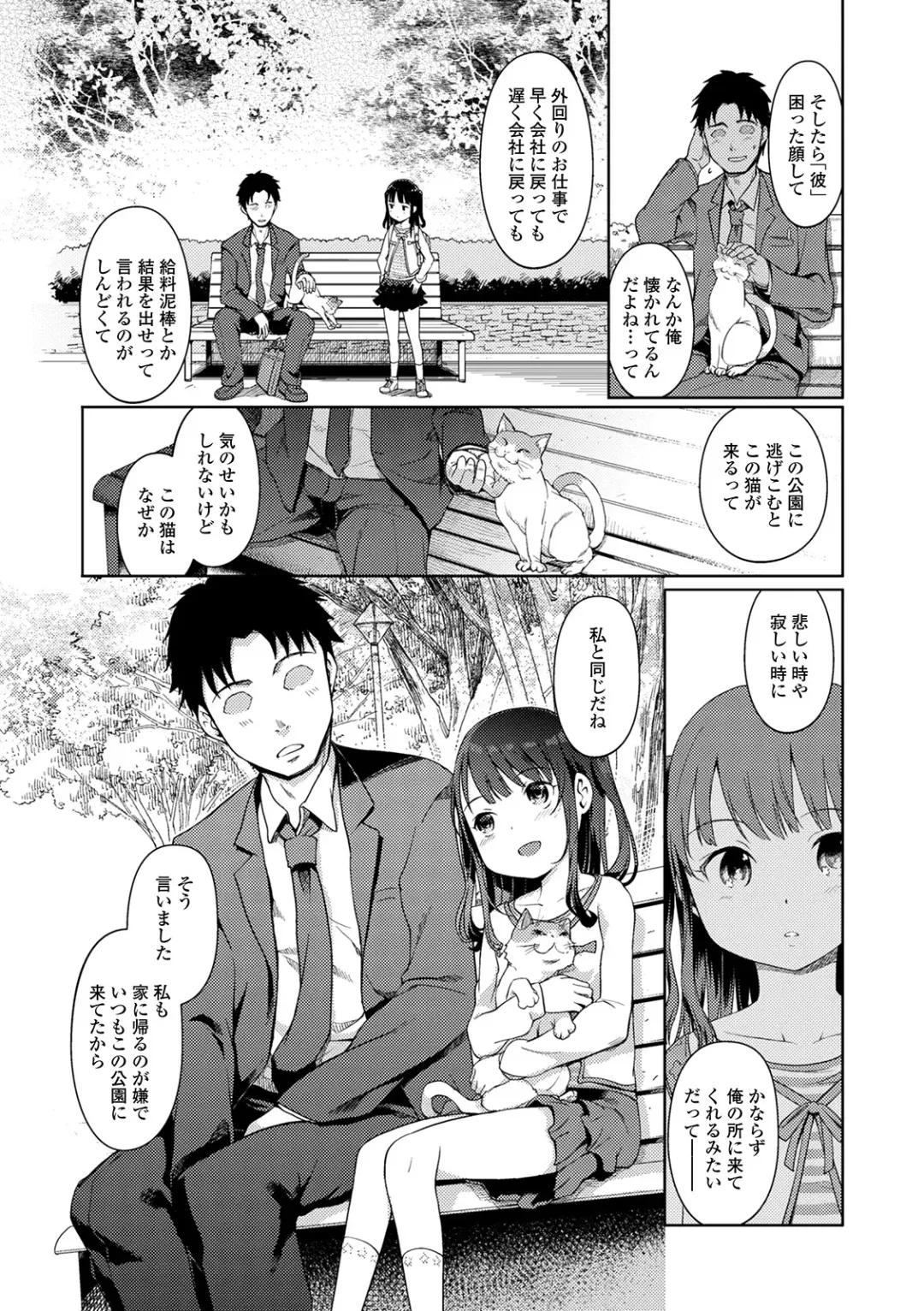 [Kiya Shii] Yui-chan Satsueikai Fhentai - Page 8