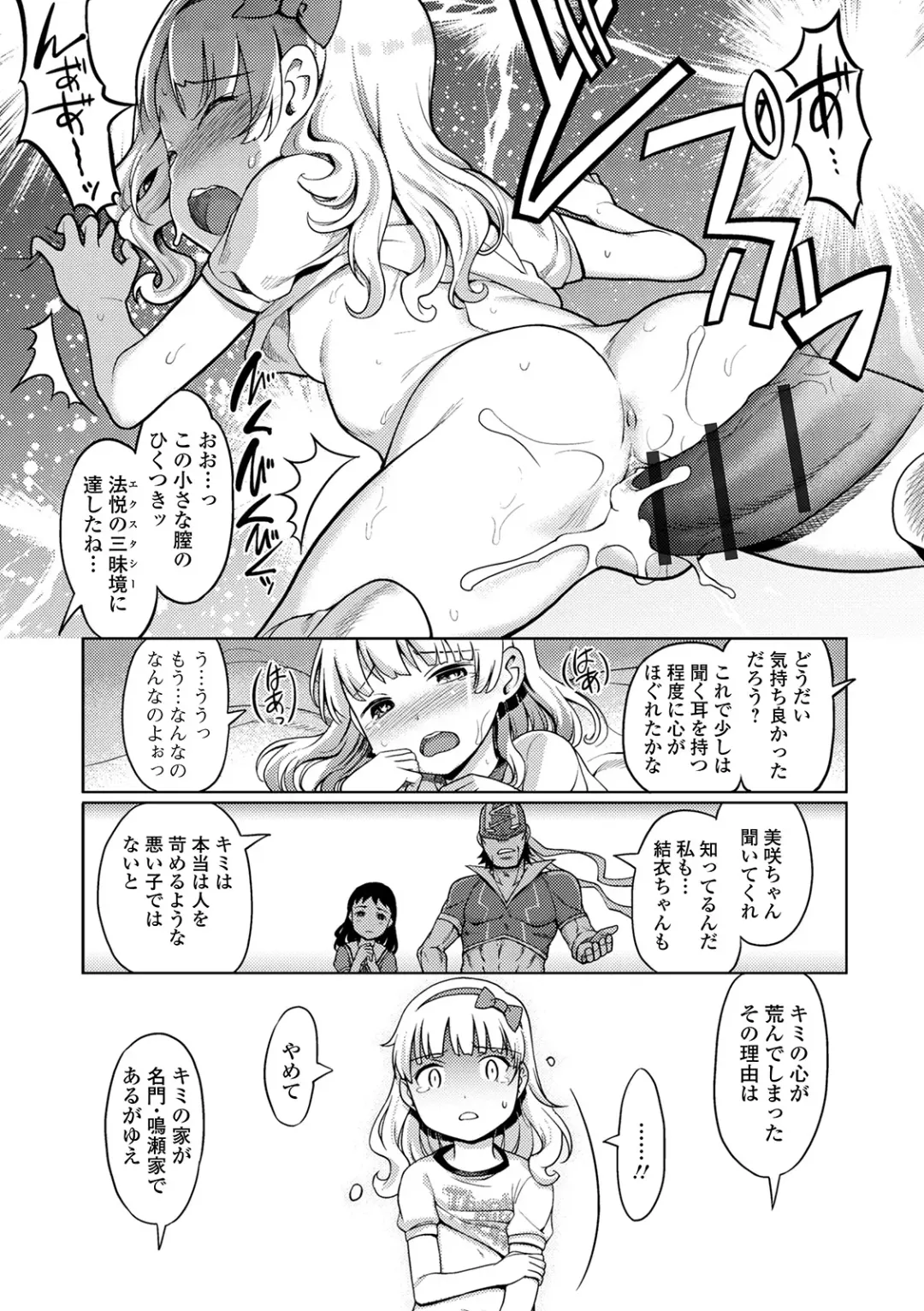 [Kiya Shii] Yui-chan Satsueikai Fhentai - Page 81