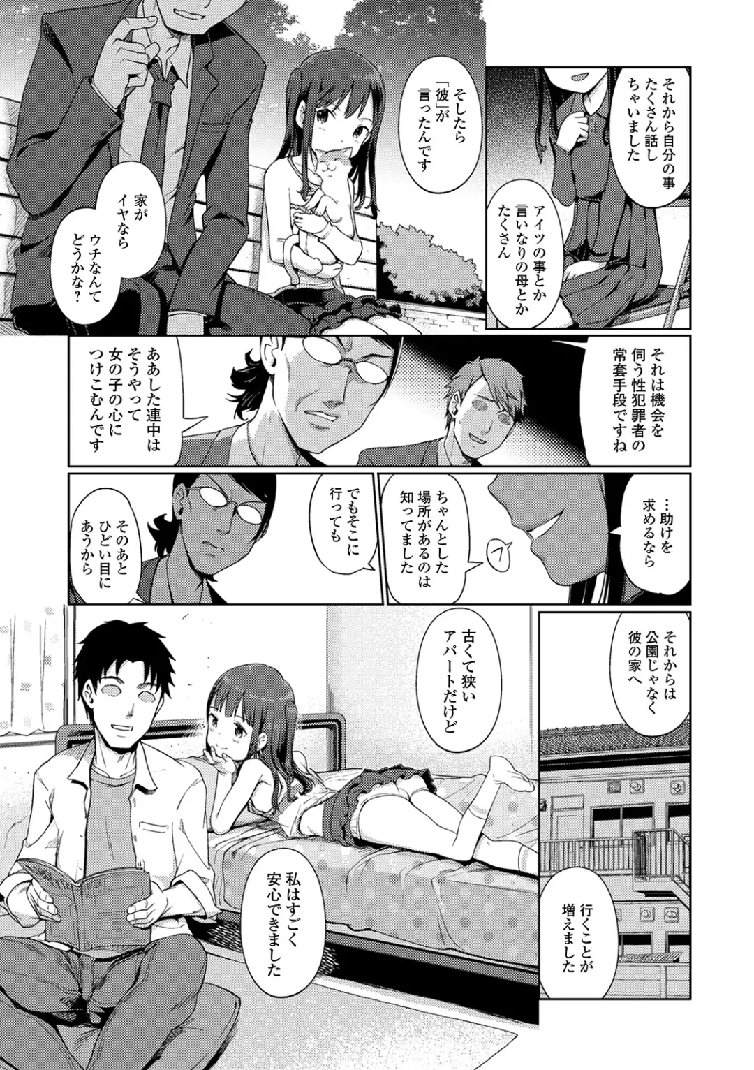 [Kiya Shii] Yui-chan Satsueikai Fhentai - Page 9