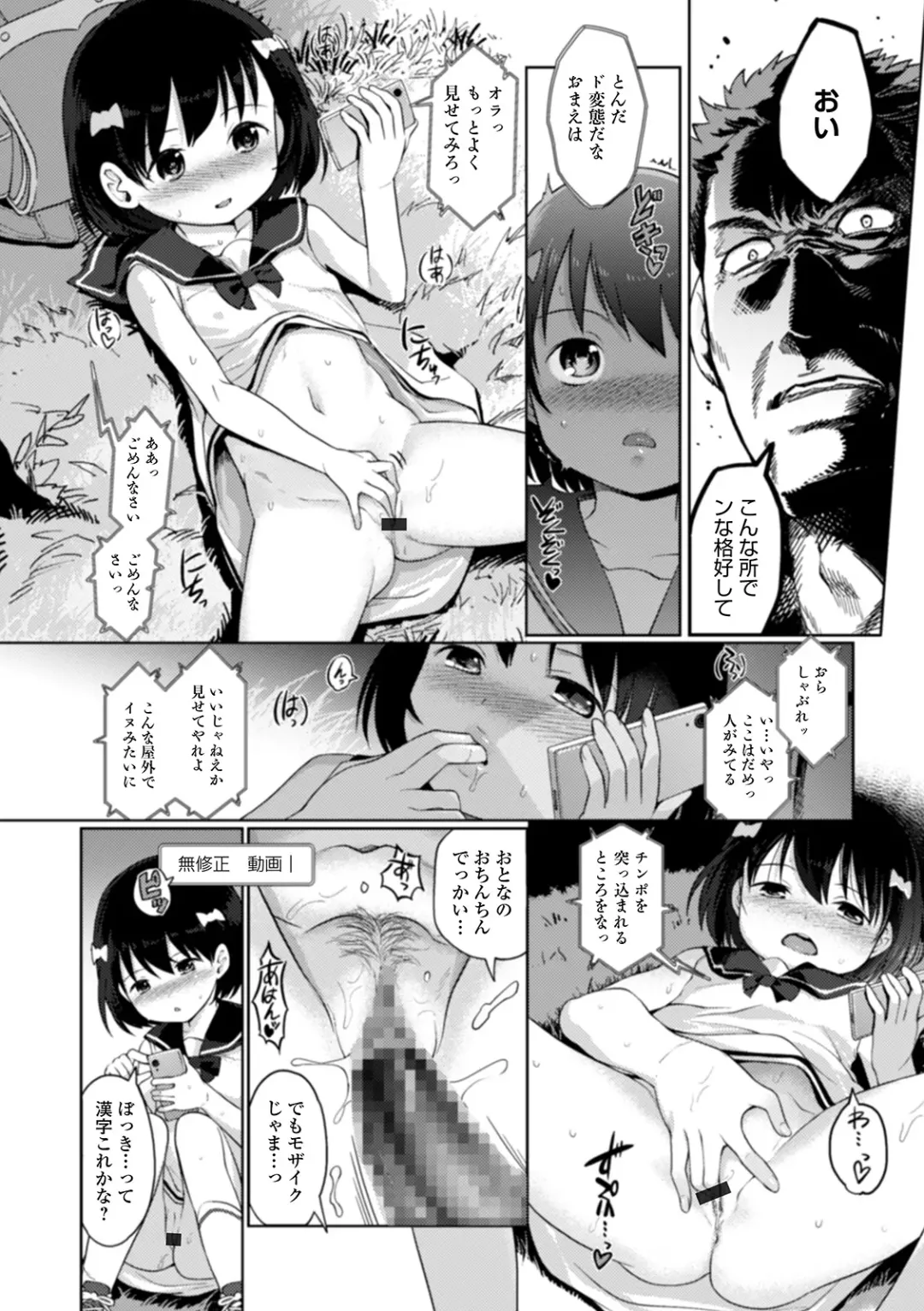 [Kiya Shii] Yui-chan Satsueikai Fhentai - Page 92