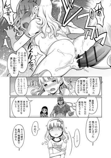 [Kiya Shii] Yui-chan Satsueikai Fhentai - Page 81