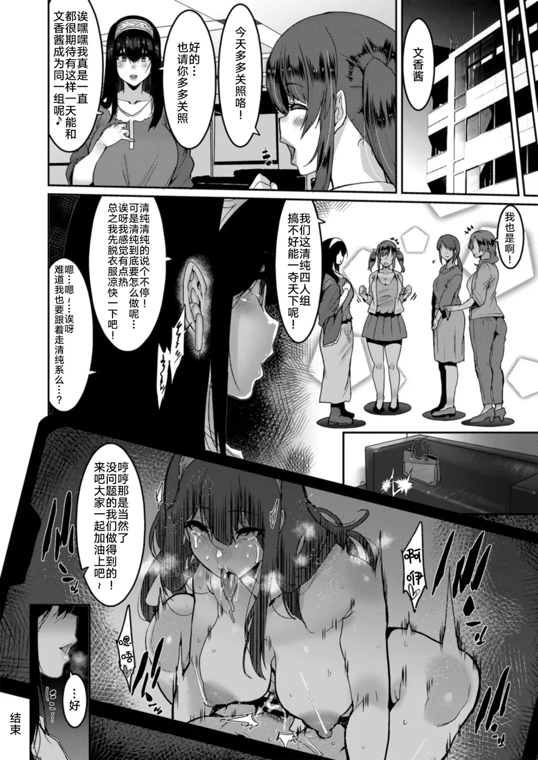 [Henkuma] Sagisawa Fumika wa Kizuku Fhentai.net - Page 27