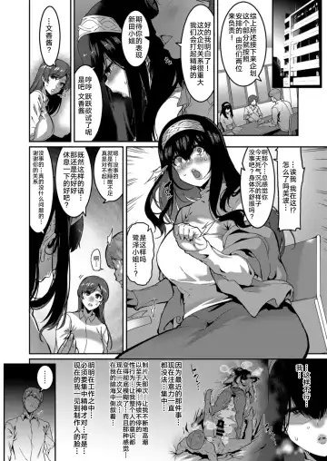 [Henkuma] Sagisawa Fumika wa Kizuku Fhentai.net - Page 13