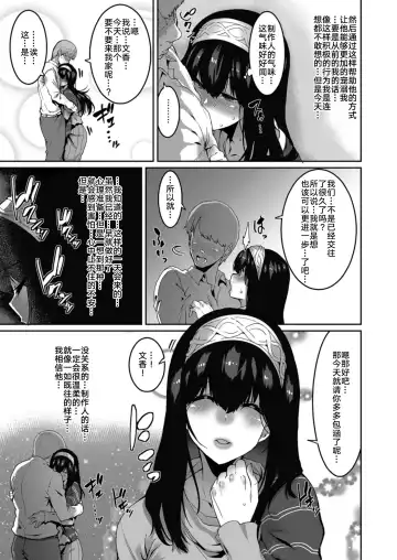 [Henkuma] Sagisawa Fumika wa Kizuku Fhentai.net - Page 6