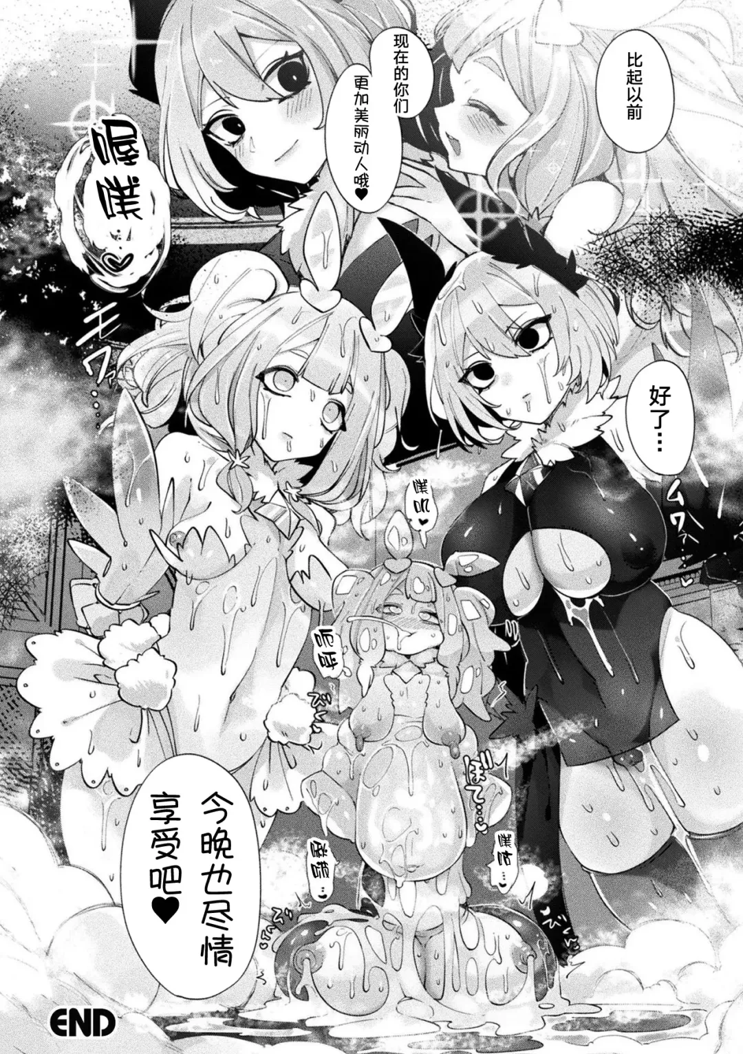 [Mitsuashi] Makai Senki Sistifia ~corruption~ Fhentai - Page 20