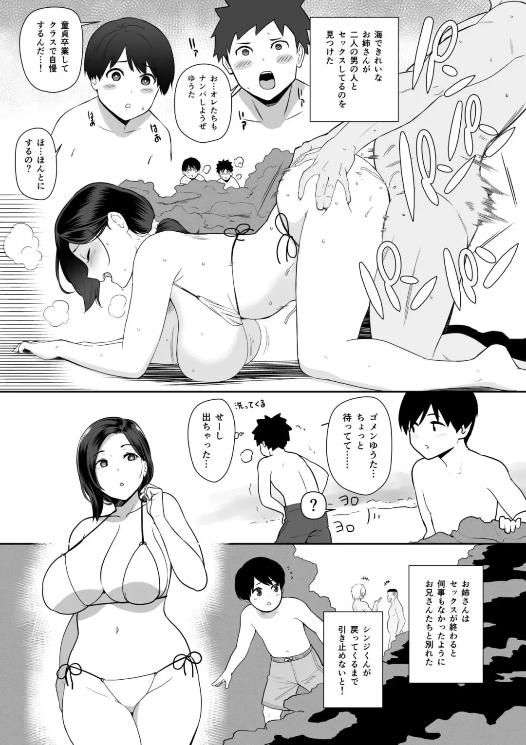 [Andoryu] Okaa-san Itadakimasu. Side Story 2 + Omake Fhentai.net - Page 1