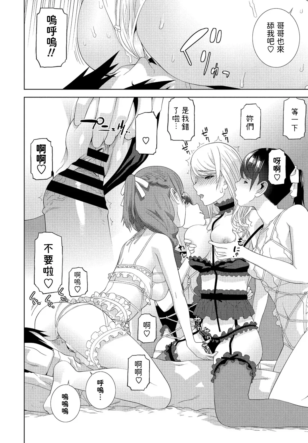 [Shinobu Tanei] Imouto ga  Ippai Fhentai.net - Page 14