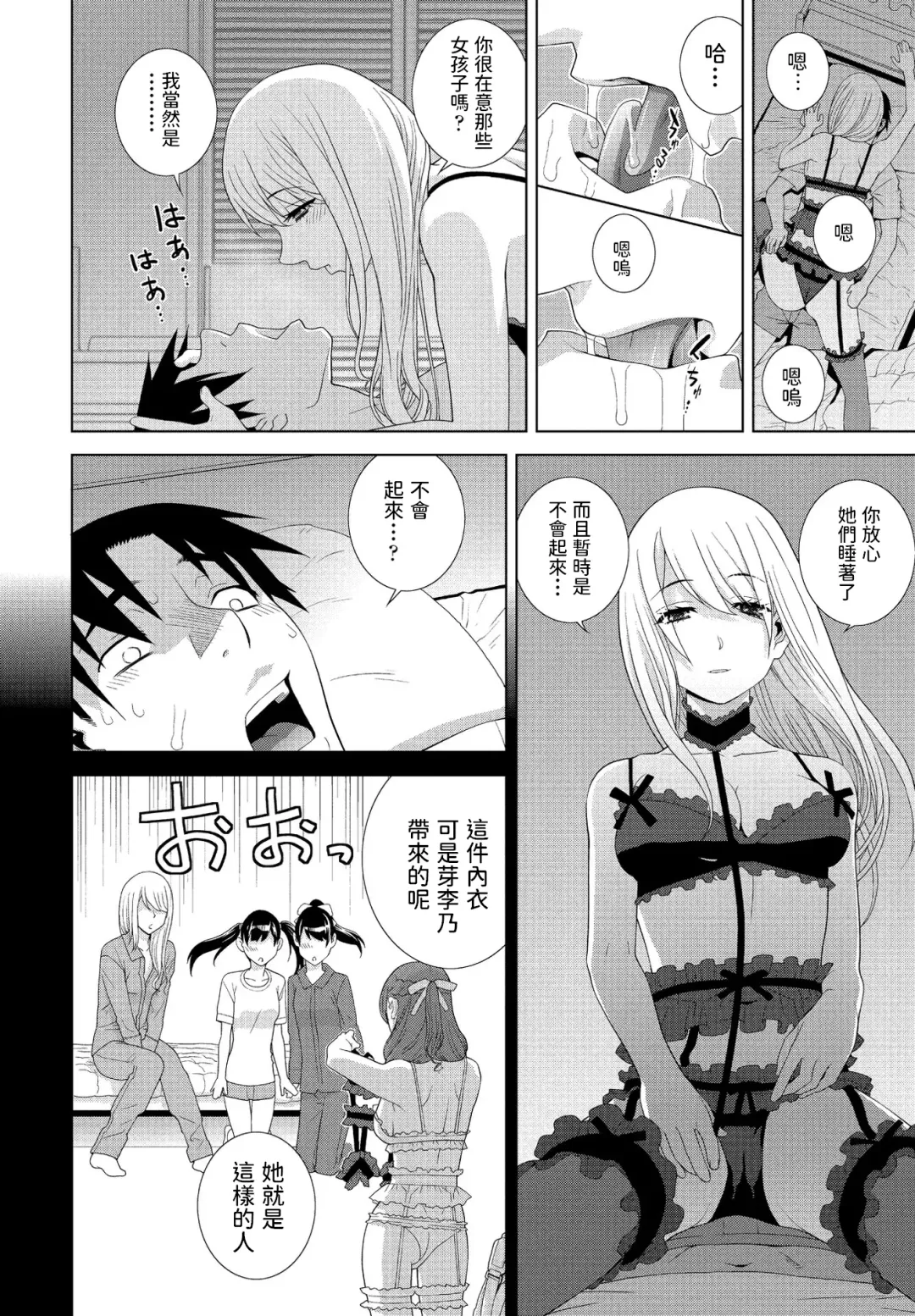 [Shinobu Tanei] Imouto ga  Ippai Fhentai.net - Page 6