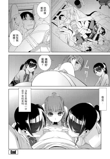 [Shinobu Tanei] Imouto ga  Ippai Fhentai.net - Page 20