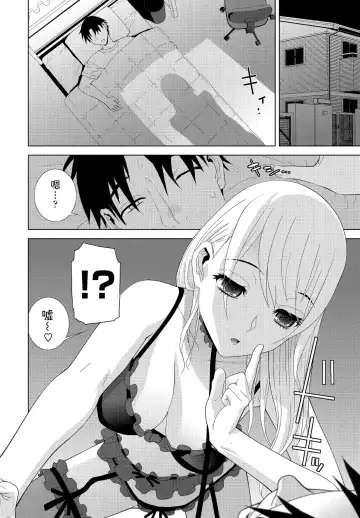 [Shinobu Tanei] Imouto ga  Ippai Fhentai.net - Page 4