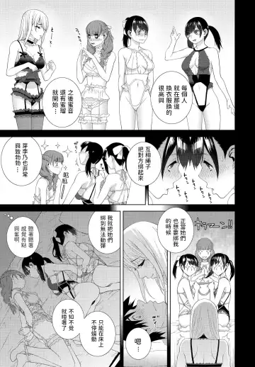 [Shinobu Tanei] Imouto ga  Ippai Fhentai.net - Page 7