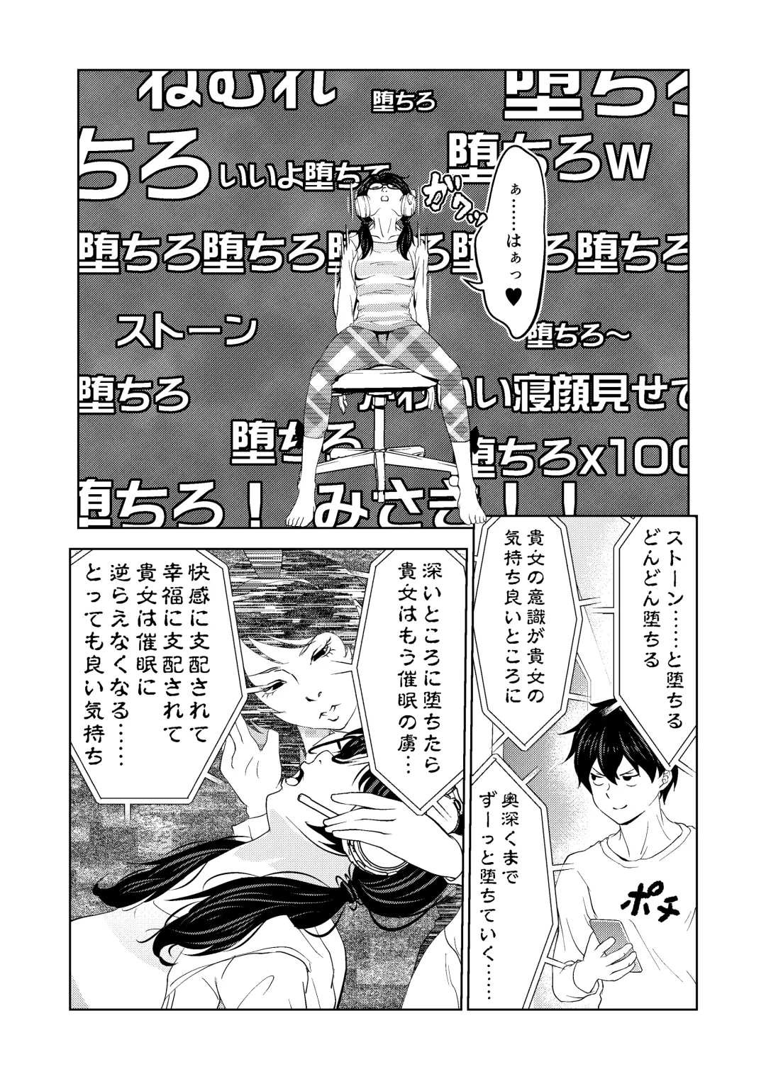 [Aeni9ma] Saimin Stream #1.2 Fhentai - Page 5