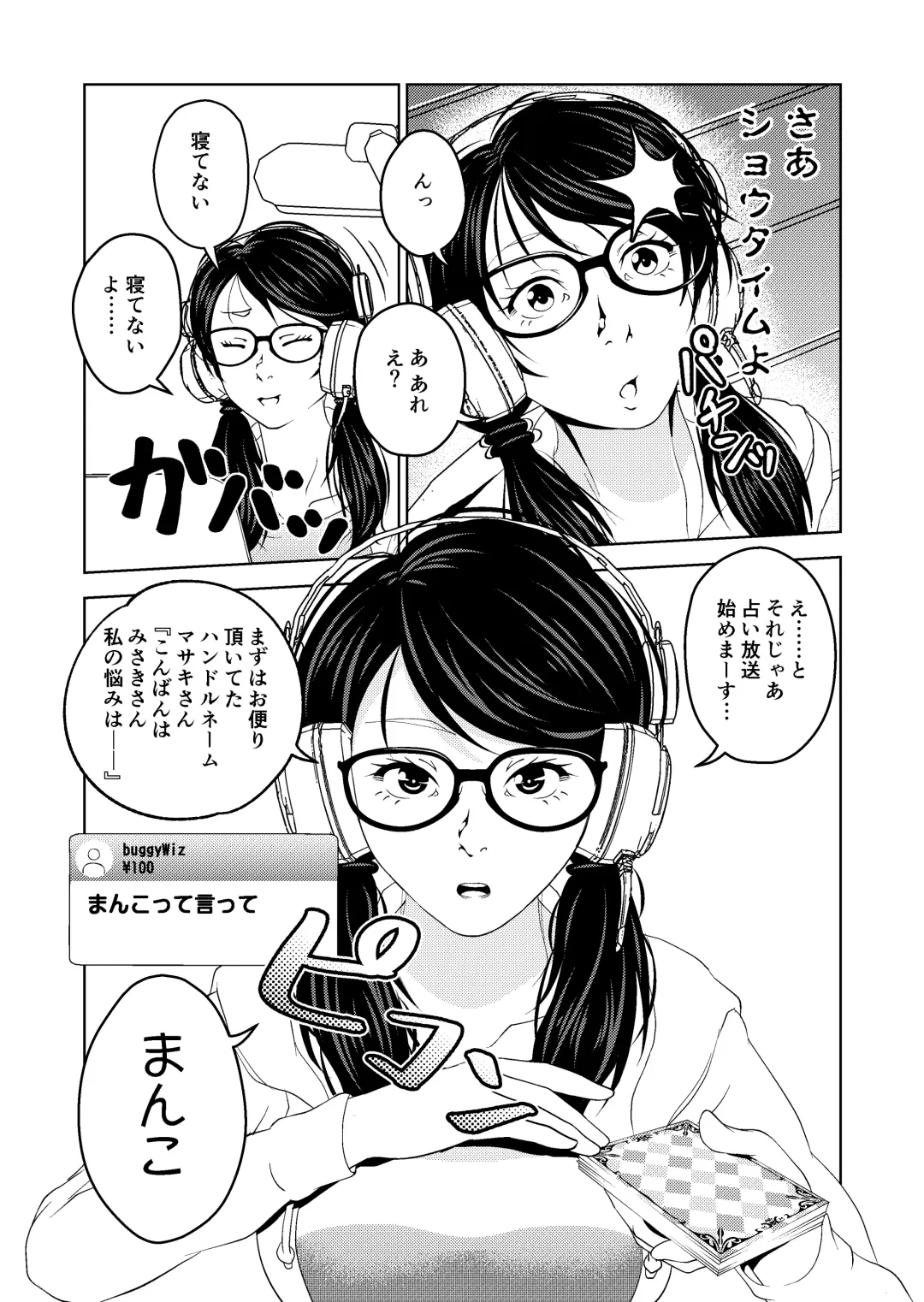 [Aeni9ma] Saimin Stream #1.2 Fhentai - Page 7