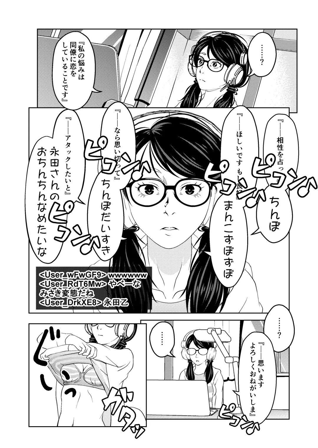 [Aeni9ma] Saimin Stream #1.2 Fhentai - Page 8