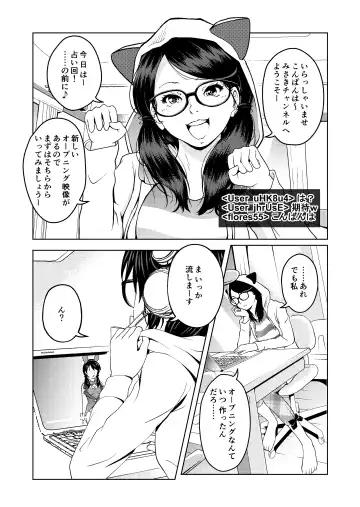 Read [Aeni9ma] Saimin Stream #1.2 - Fhentai