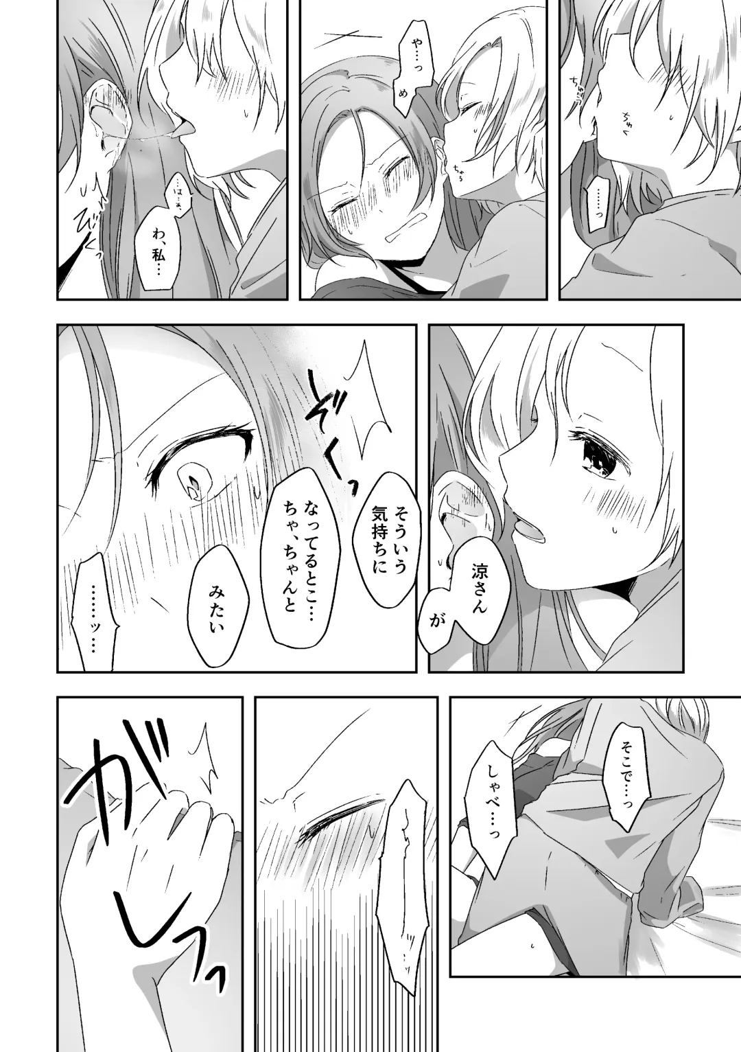 [Ayame Iro] Kimi no Koto ga Shiritai Fhentai - Page 11