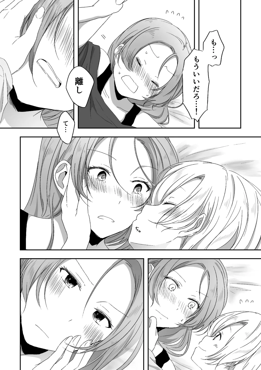 [Ayame Iro] Kimi no Koto ga Shiritai Fhentai - Page 35