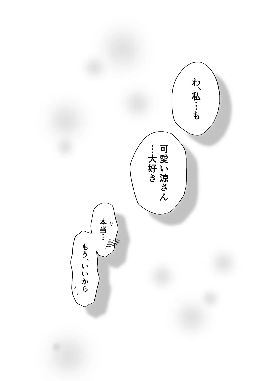 [Ayame Iro] Kimi no Koto ga Shiritai Fhentai - Page 37