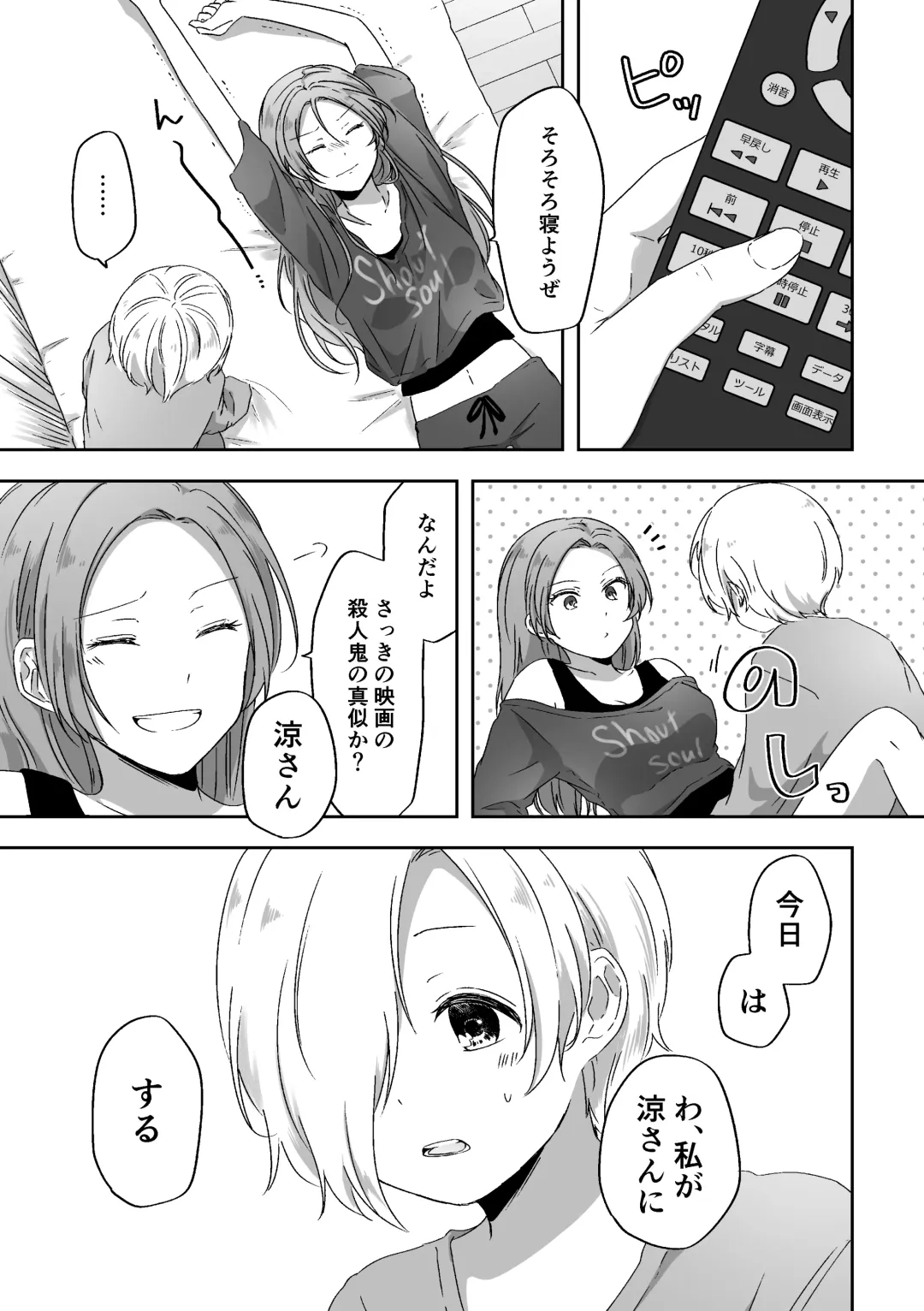 [Ayame Iro] Kimi no Koto ga Shiritai Fhentai - Page 4