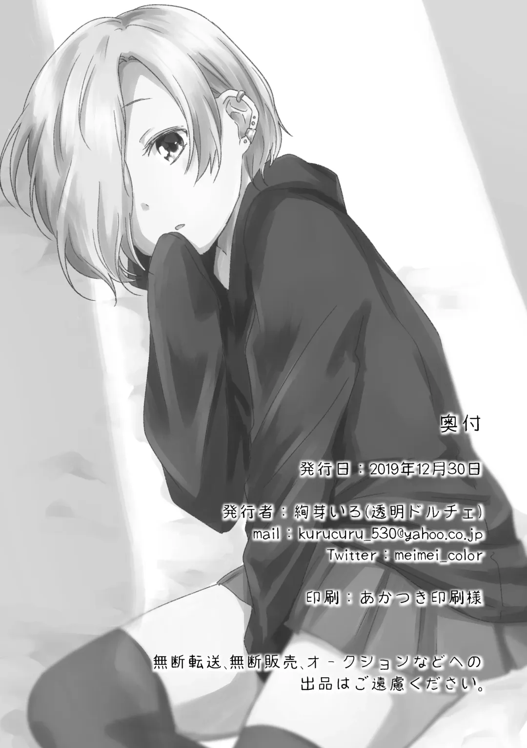 [Ayame Iro] Kimi no Koto ga Shiritai Fhentai - Page 41