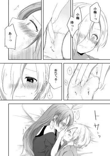 [Ayame Iro] Kimi no Koto ga Shiritai Fhentai - Page 21