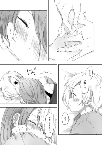 [Ayame Iro] Kimi no Koto ga Shiritai Fhentai - Page 28