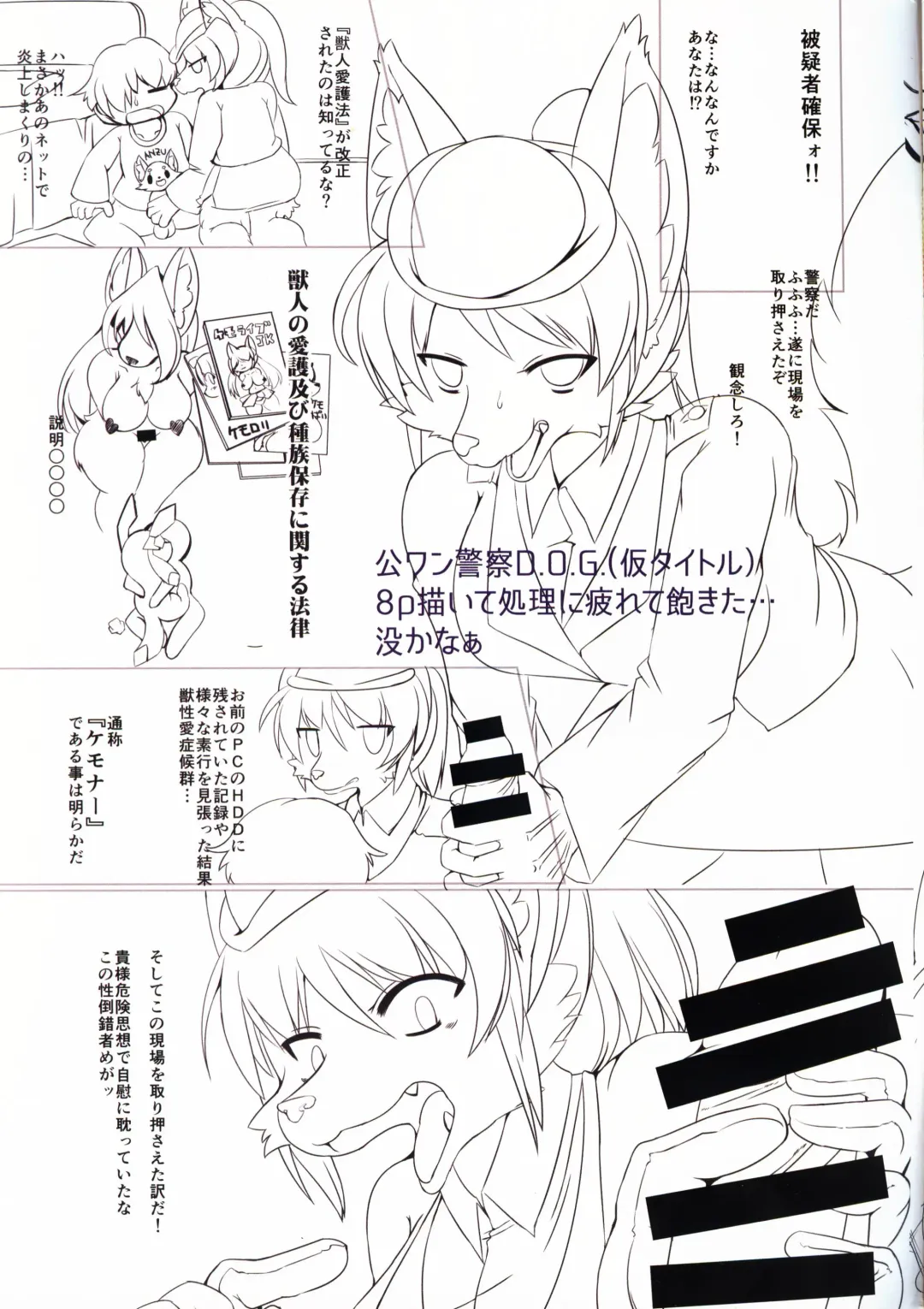 [Sirokoma] Re:  [Kondere]tion Fhentai - Page 14