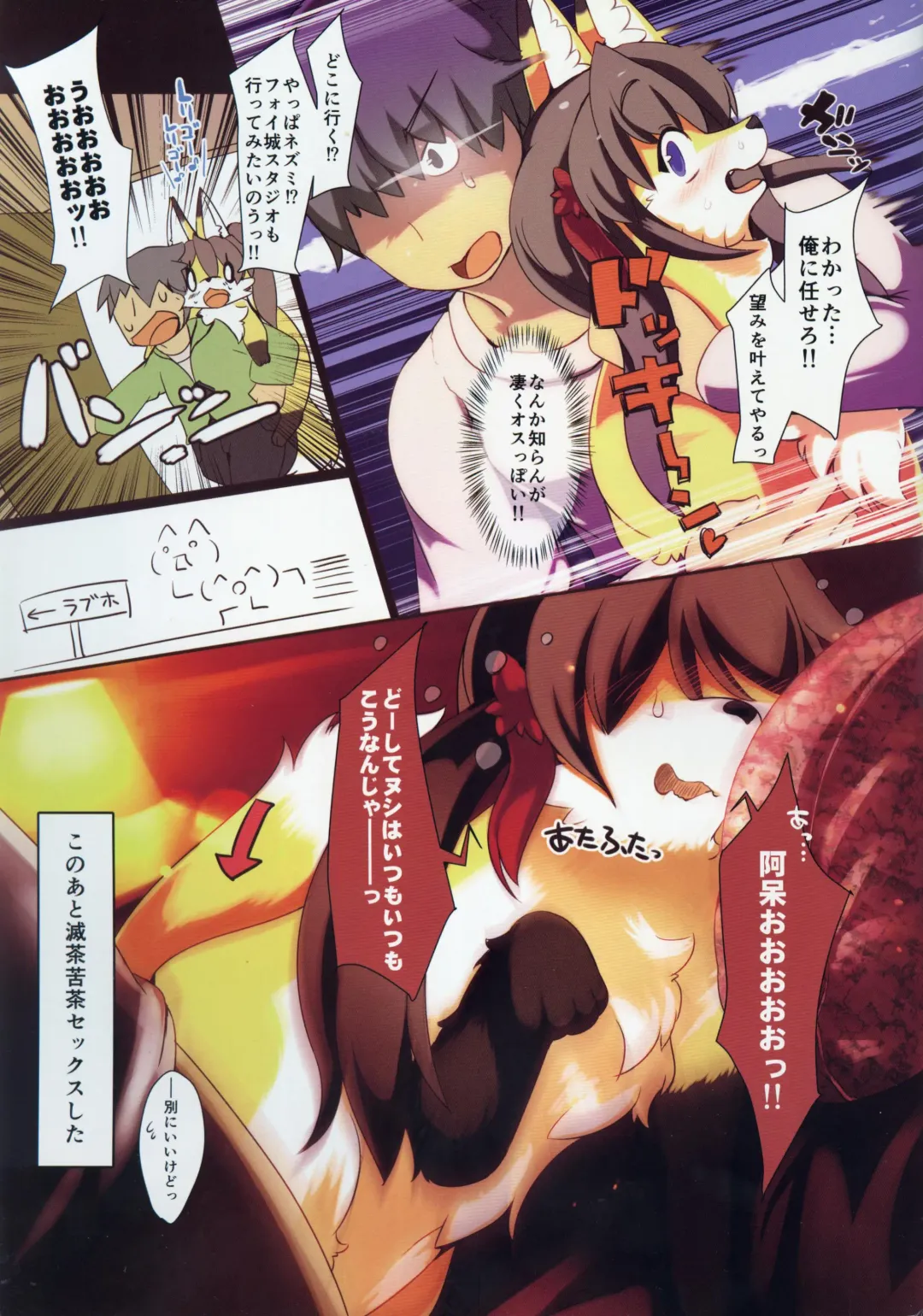 [Sirokoma] Re:  [Kondere]tion Fhentai - Page 4