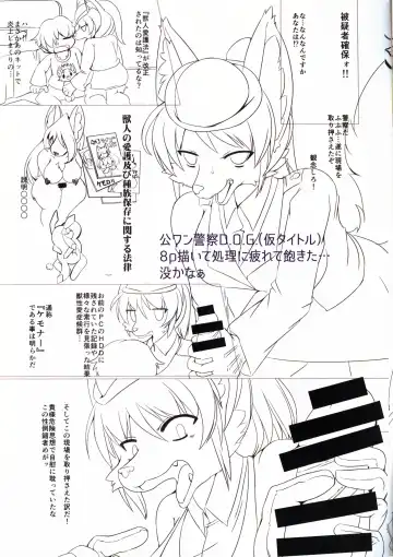 [Sirokoma] Re:  [Kondere]tion Fhentai - Page 14