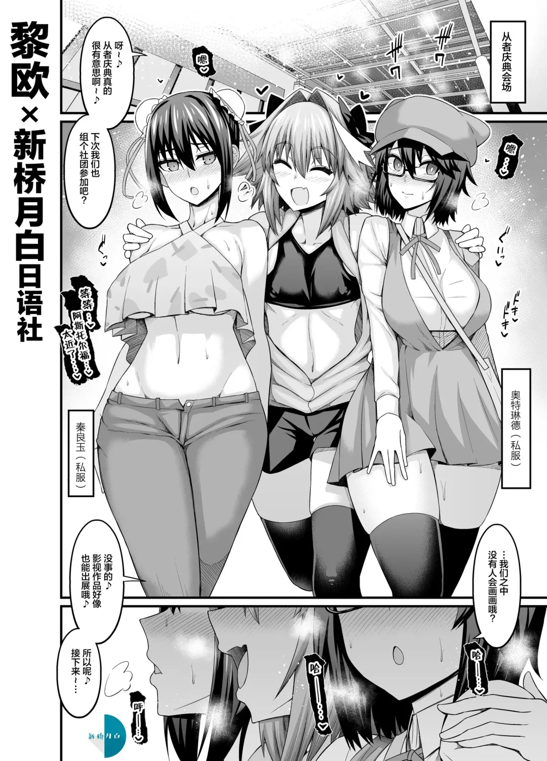 [Ankoman] Astolfo, Serva Fes o Mankitsu suru Fhentai.net - Page 1