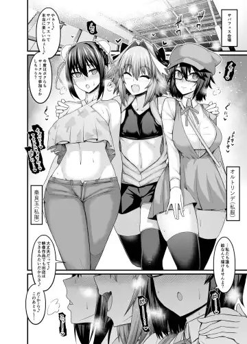 Read [Ankoman] Astolfo, Serva Fes o Mankitsu suru - Fhentai