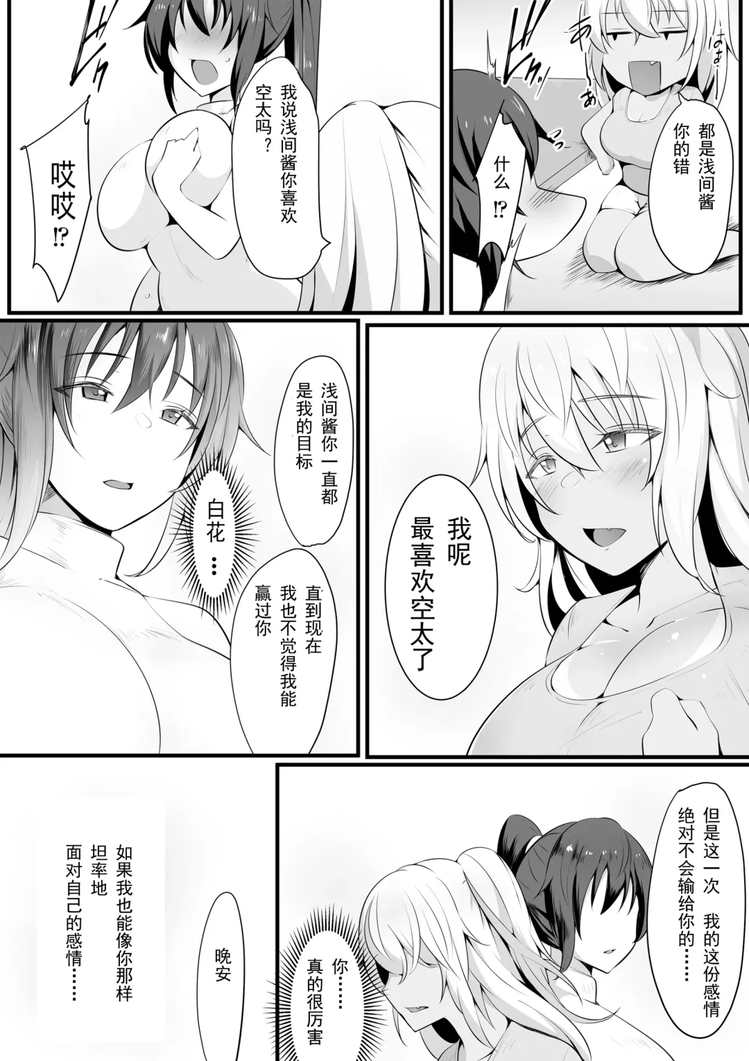 [Neko Samurai] Souken Shimai ~Anetorare~ Fhentai - Page 12