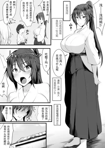 [Neko Samurai] Souken Shimai ~Anetorare~ Fhentai.net - Page 4