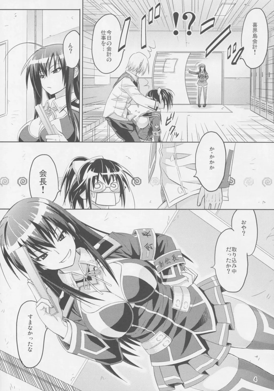 [Sanagi Torajirou] Kaikei no Oshigoto Fhentai - Page 6