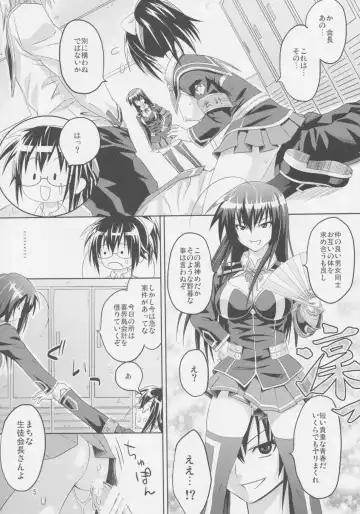 [Sanagi Torajirou] Kaikei no Oshigoto Fhentai - Page 7