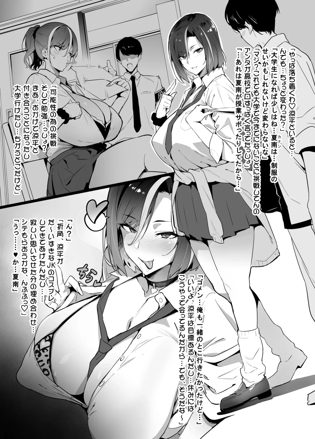 [Takeda Hiromitsu] Gyaru x OtaCir NTR Fhentai.net - Page 1