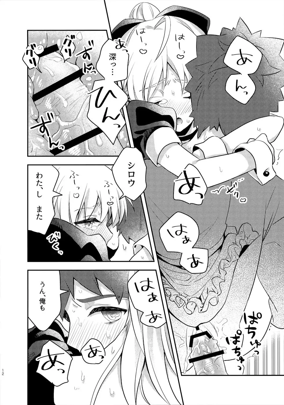 [Suzu] Maid xxx Shinai to Derarenai Heya Fhentai.net - Page 11