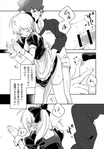 [Suzu] Maid xxx Shinai to Derarenai Heya Fhentai.net - Page 7