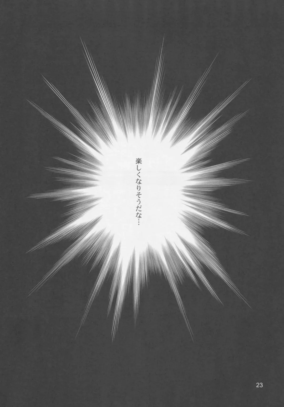 [Zen9] Hitozuma-tachi no Gogo Ni Fhentai - Page 23