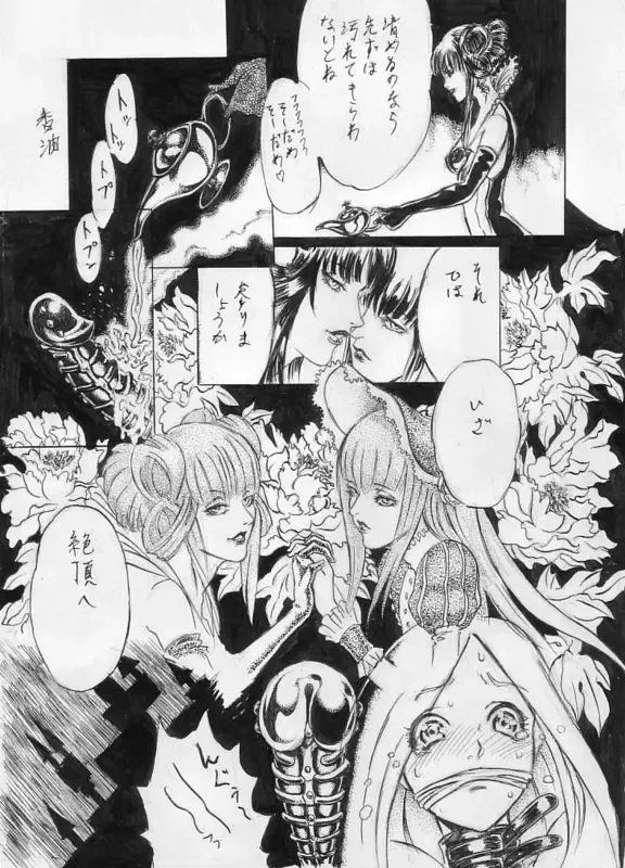 [Cloud Flake] Gyarariioburabirinsu No Riku Manga Fhentai - Page 6