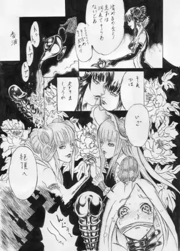 [Cloud Flake] Gyarariioburabirinsu No Riku Manga Fhentai - Page 6