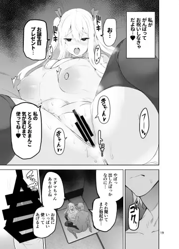 [Cup-chan] TS Musume Kodama-chan to H! Sono 4 | TS Girl Kodama-chan and Ecchi! Part 4 Fhentai - Page 20