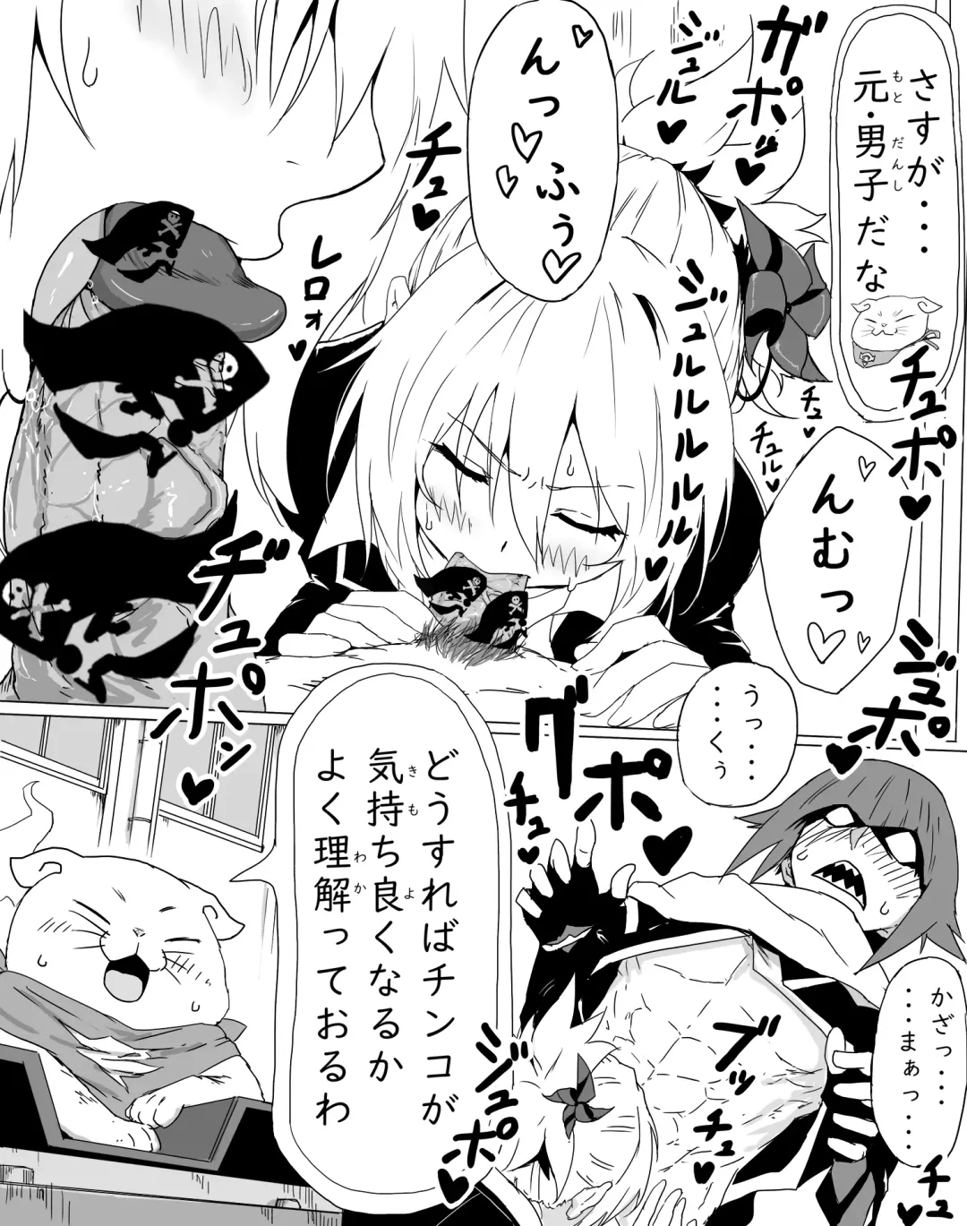 [Aporon] Moto Danshi no Kata ga Fera wa Umai Fhentai.net - Page 3