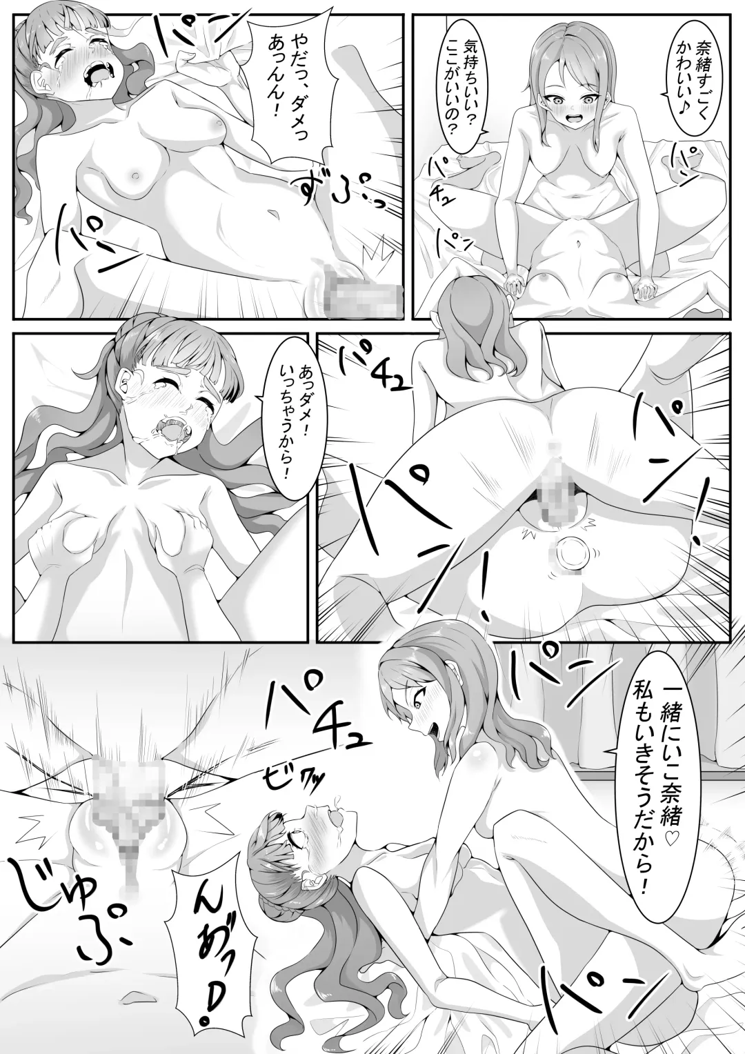 [Furaimai] TriPri! Fhentai - Page 37