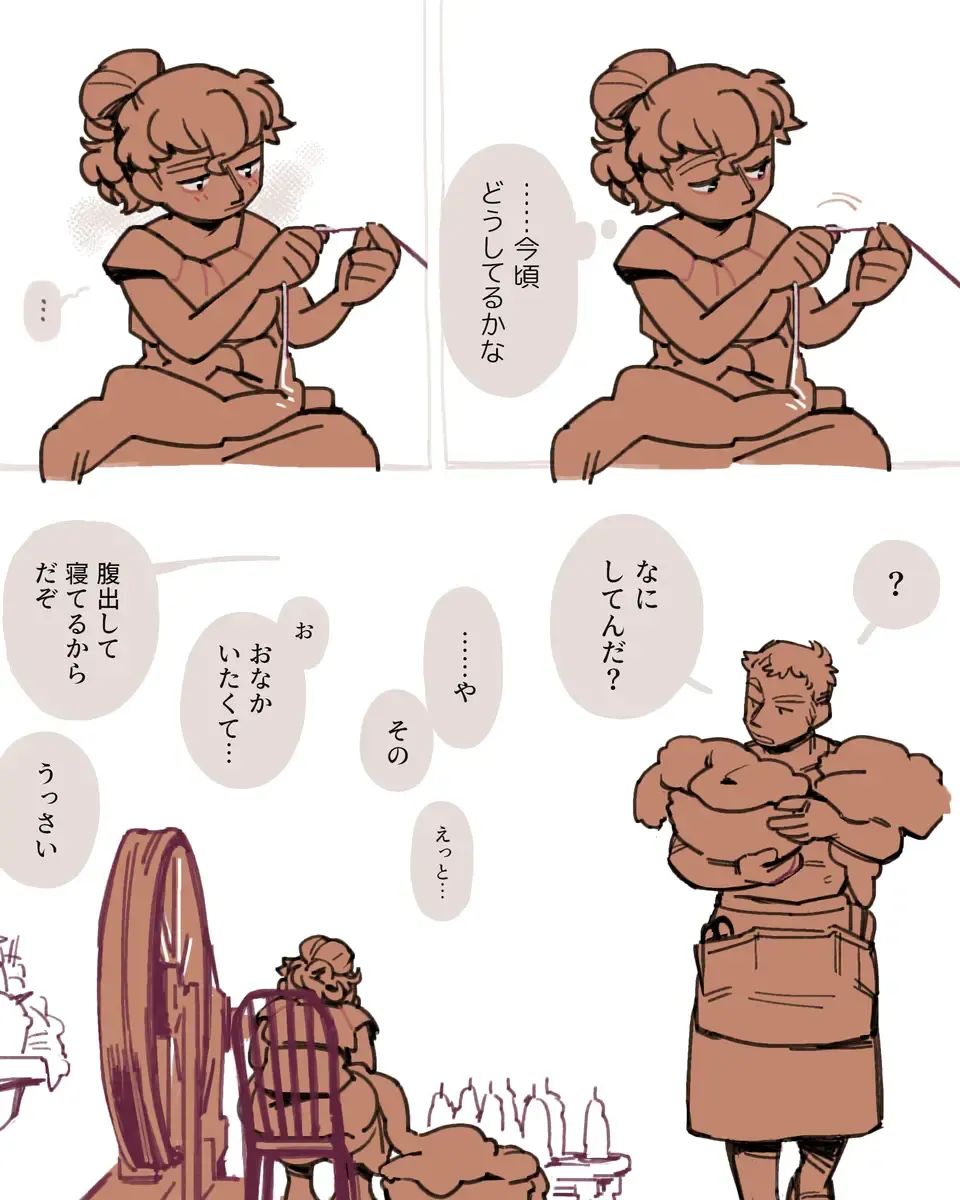 [Komeko] Different language futanari ♀ x goblin ♂ Fhentai - Page 40