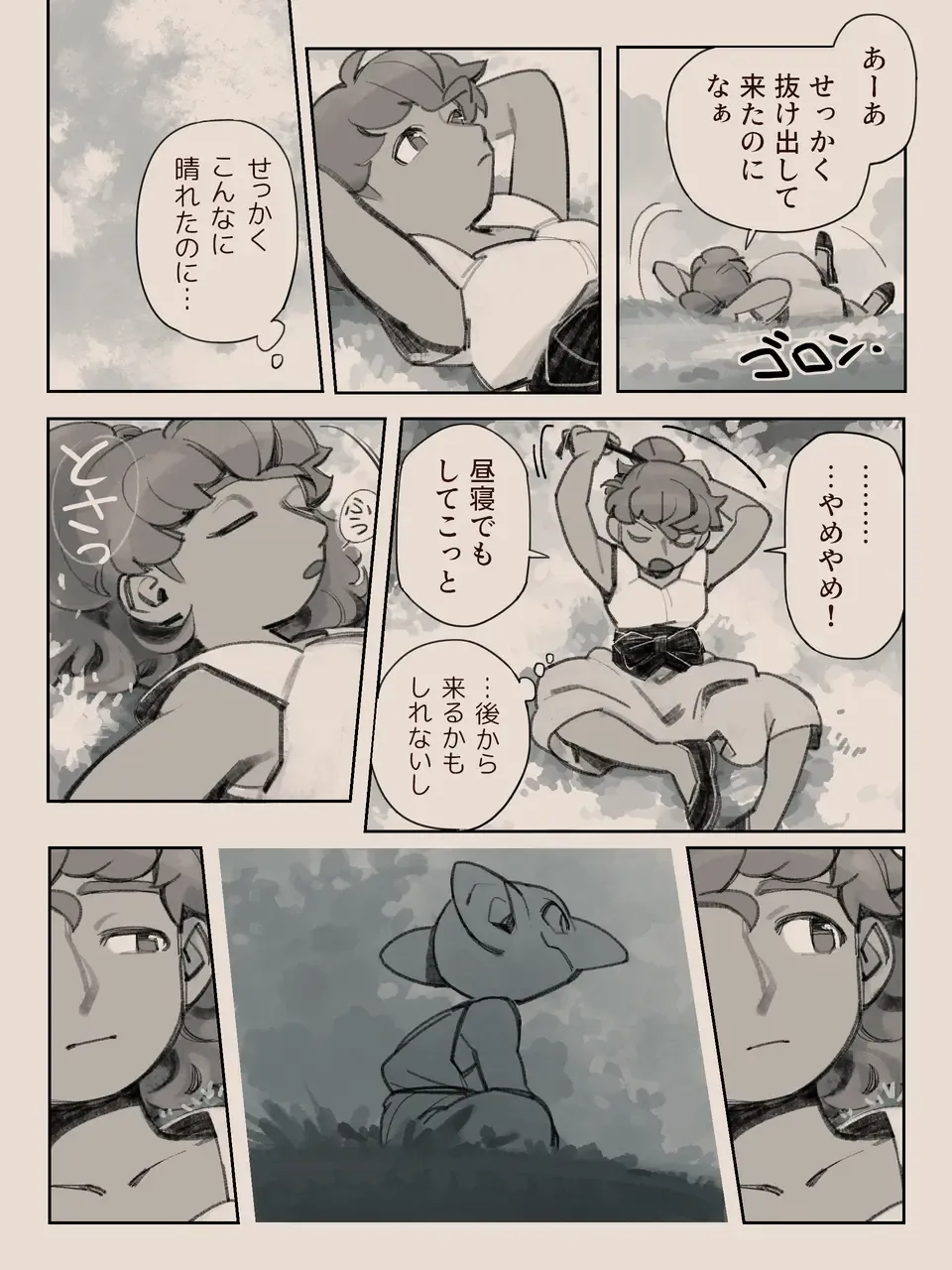 [Komeko] Different language futanari ♀ x goblin ♂ Fhentai - Page 43
